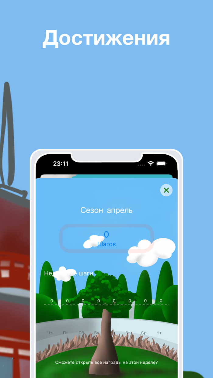 Парк Краснодар