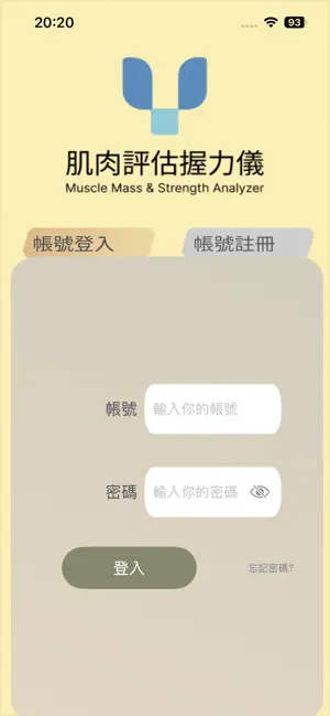 益達檢測系統家庭版 screenshot 1