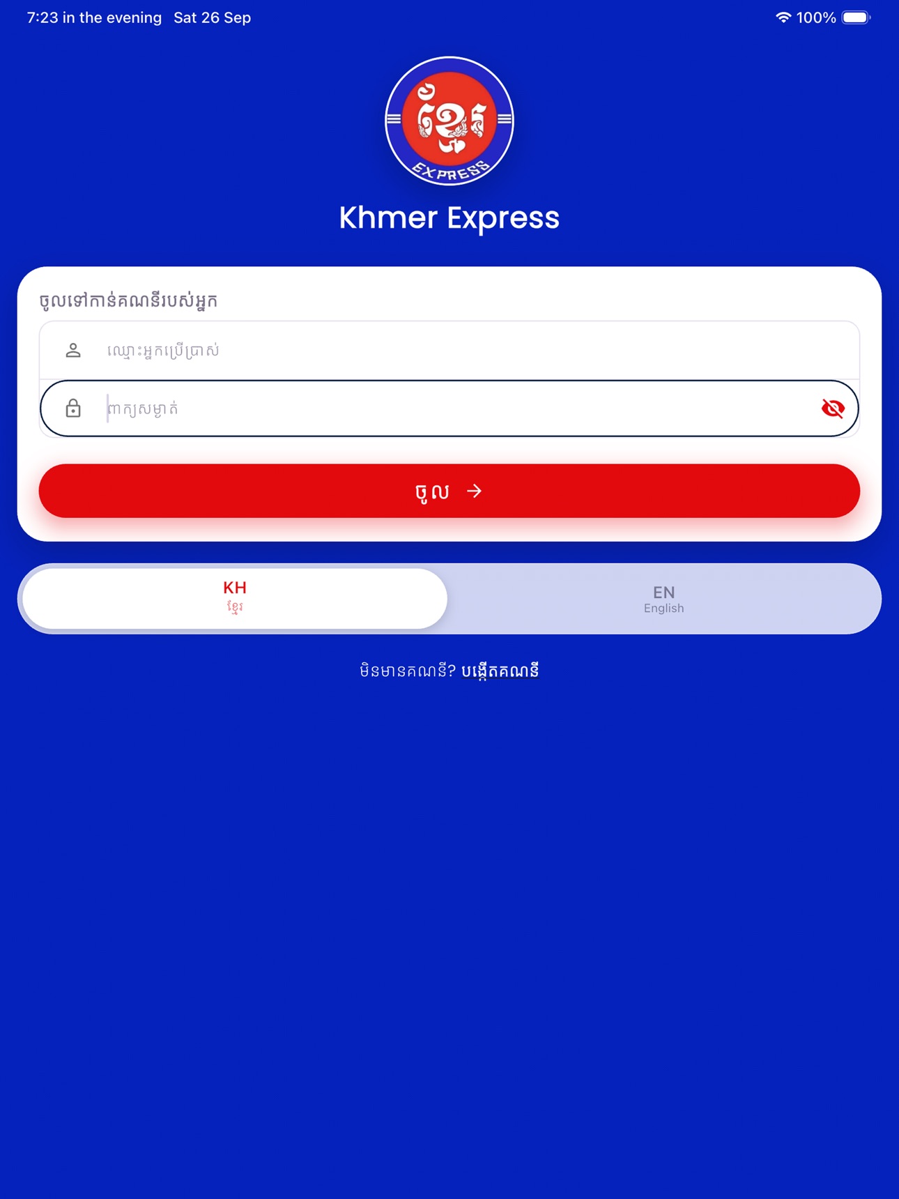 Screenshot 6 of Khmer Express
