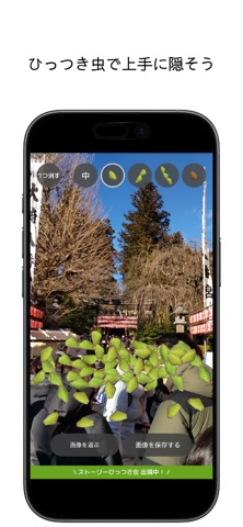 ストーリーひっつき虫【インスタ写真加工】 screenshot