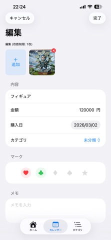 ずかんり screenshot