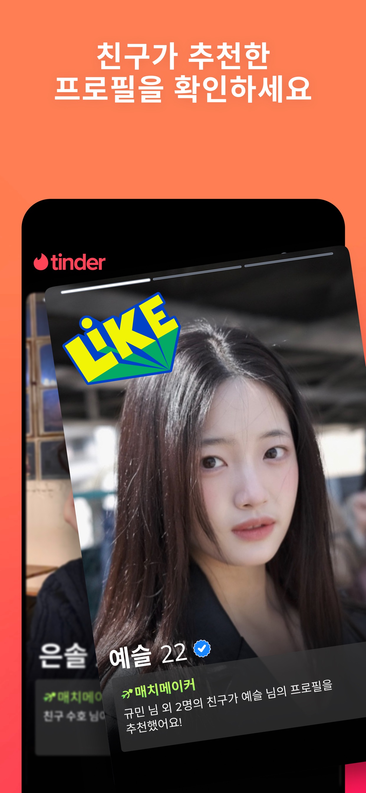 Tinder Dating App: Meet & Date 스크린샷 4