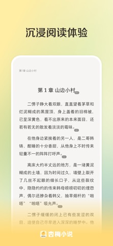 杏梅 screenshot