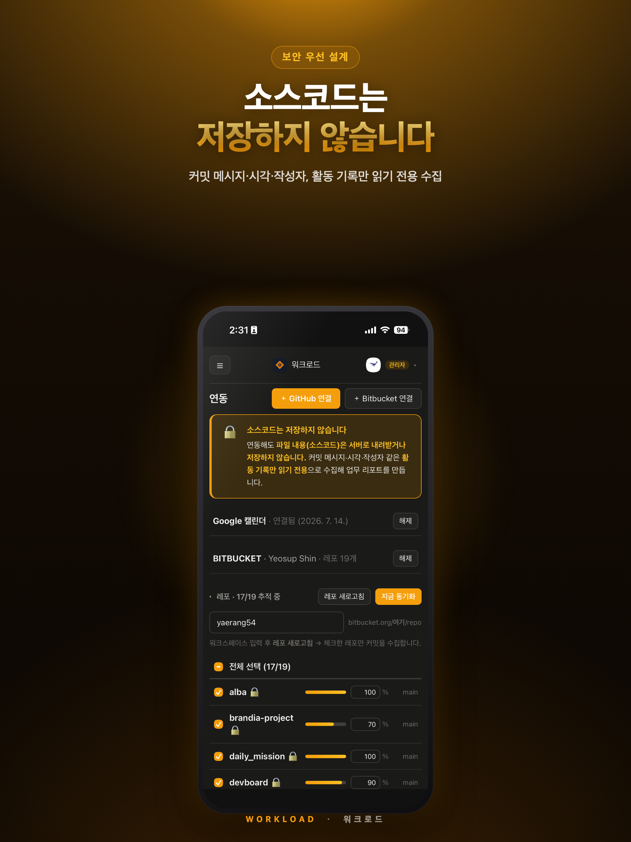 워크로드 screenshot 11