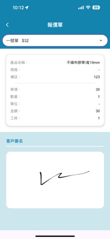 亞勁車電 screenshot