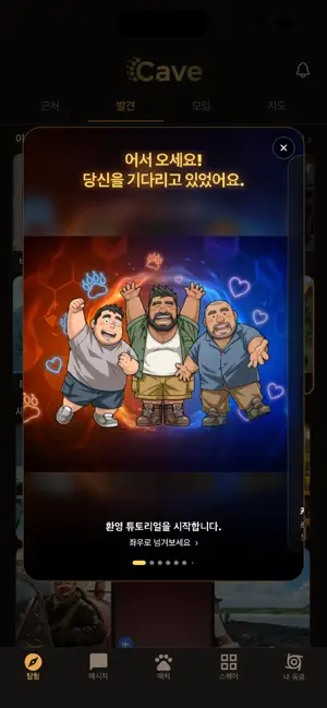 Cave: Bear Dating Community screenshot 4