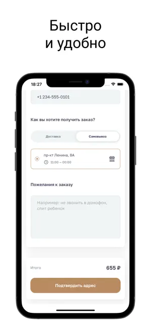 Среда: доставка вкусной еды screenshot 2