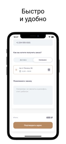 Среда: доставка вкусной еды screenshot