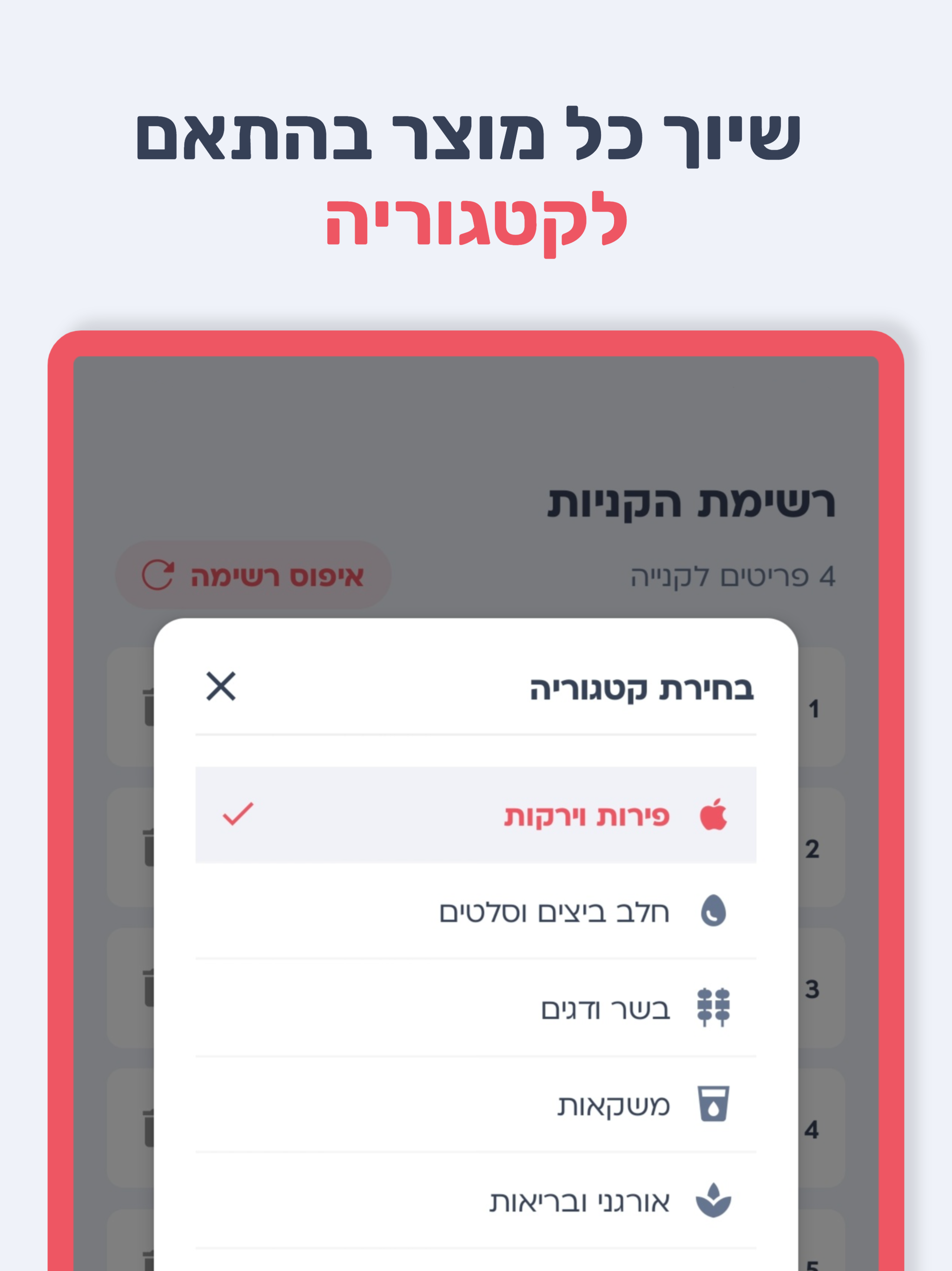 רשימת קניות AI screenshot 14