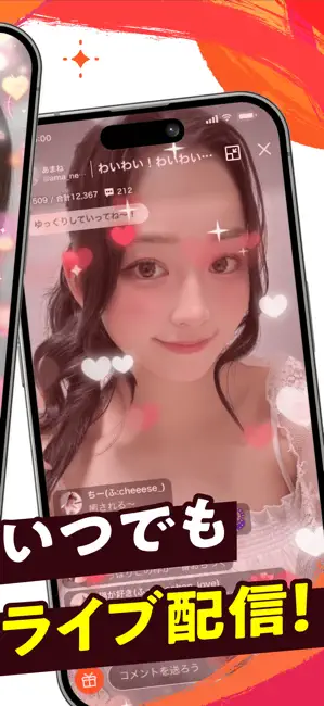 ふわっち - ライブ配信 アプリ iPhone screenshot 3