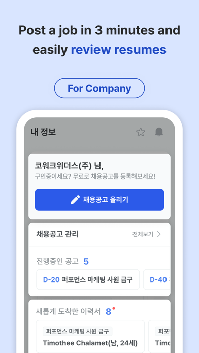 KOWORK - Korean Job & Visa iPhone screenshot 7 - Business app