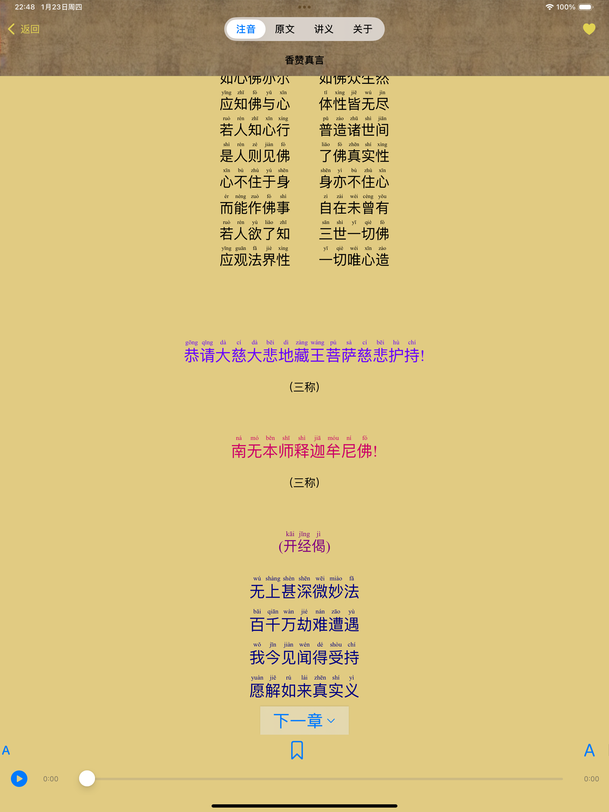 Jumpee – 你的跳繩朋友