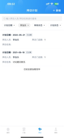 立客盈 screenshot