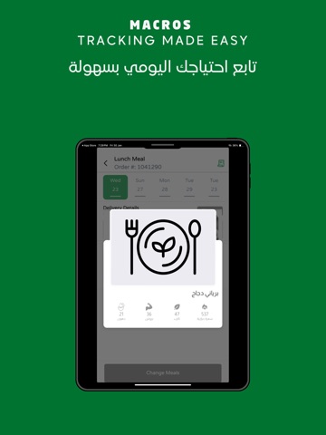 Regime Center | ريجيم سنتر iPad screenshot
