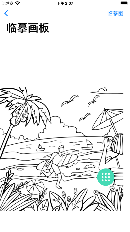 #2. crab painting share (iOS) 由: 漫文 金