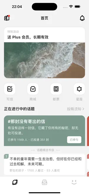 妄想角落 - 美好书信生活 screenshot 1