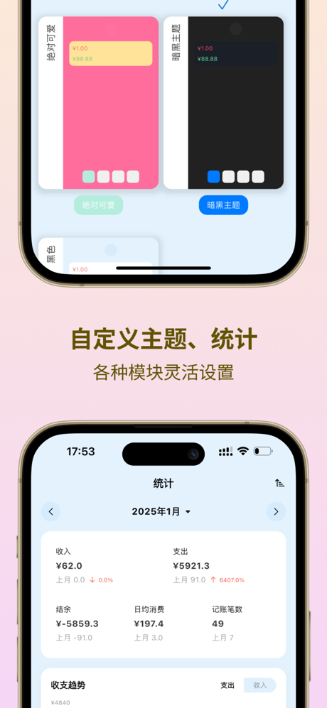大赚一笔记账 - 无广告/AI自动记账/语音记账 screenshot 5