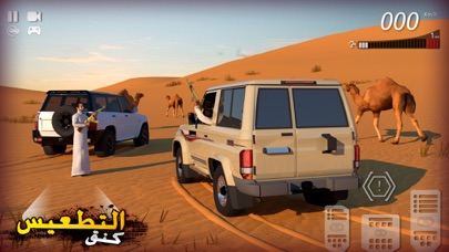 Screenshot #2 pour كنق التطعيس - هجوله و تطعيس