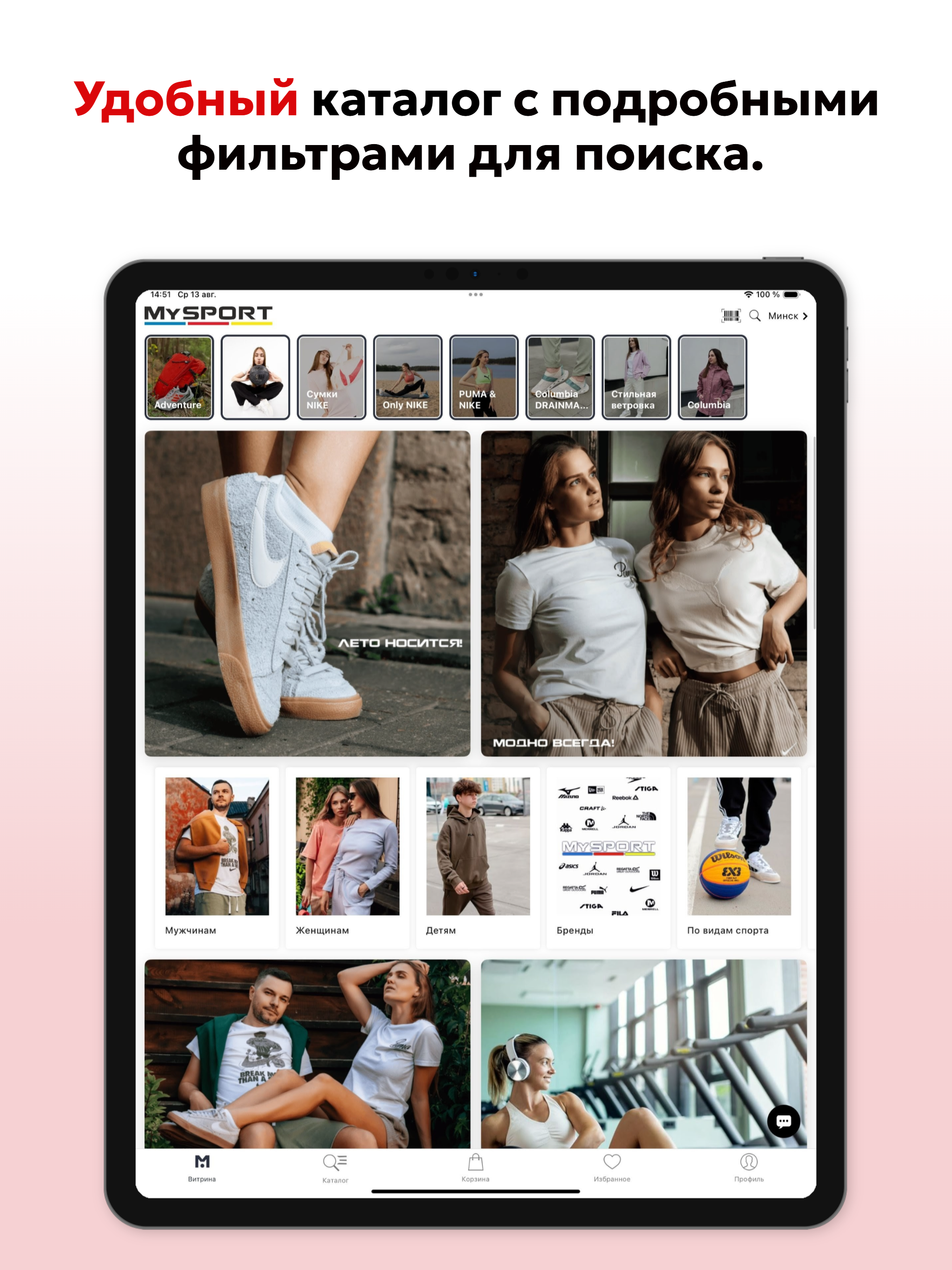 MySPORT: интернет-магазин