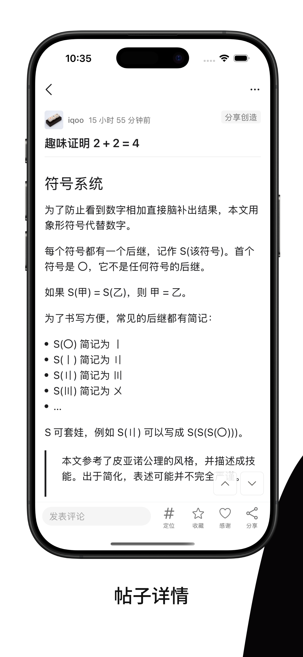 R2V screenshot 2