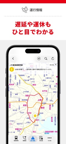 駅すぱあと-電車やバスなどの乗り換え案内、運行情報、時刻表も iPhone screenshot 2