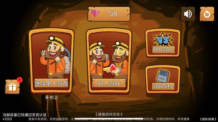 黄金矿工-可存档，复活，双人模式，联机对战