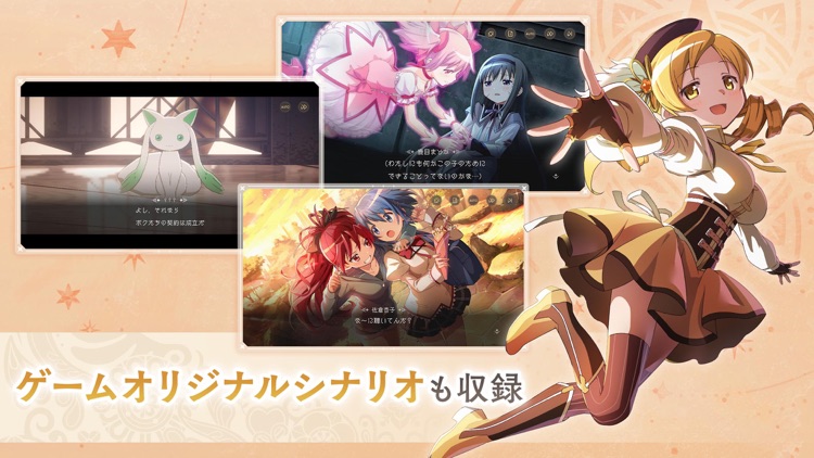 魔法少女まどかマギカ Magia Exedra screenshot-3