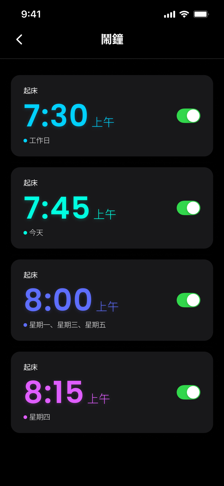 鬧鐘 + 計時器 : 收音機鬧鐘 時鐘 音樂 screenshot 2
