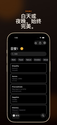 Kiki: 个人单词本 screenshot