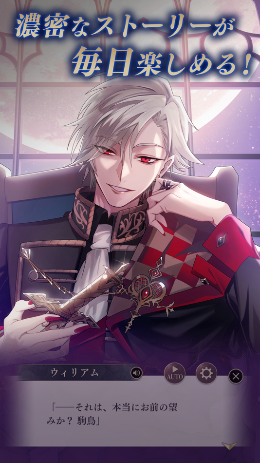 #10. イケメンヴィラン 恋愛ゲーム (iOS) โดย: CYBIRD Co., Ltd.