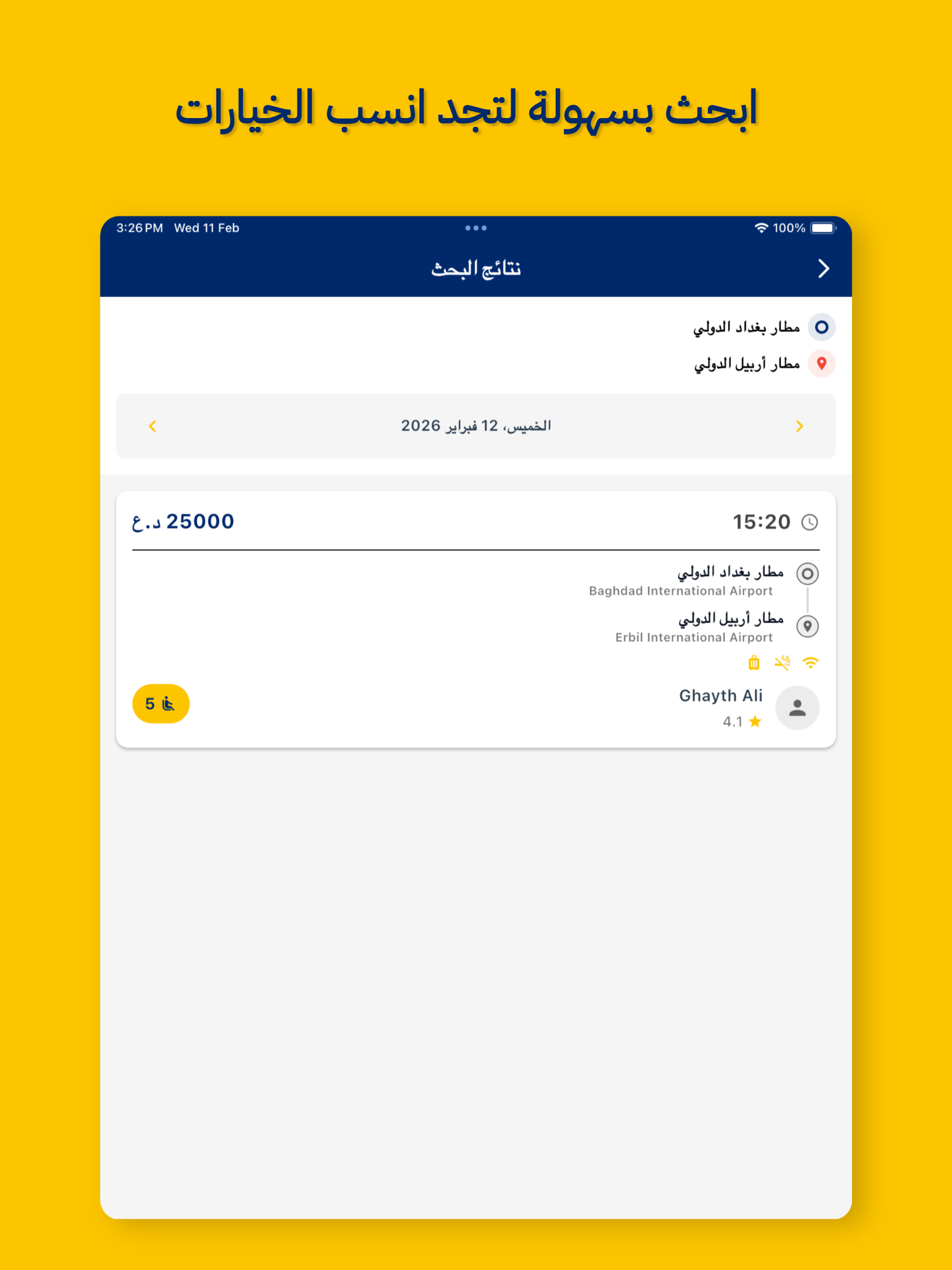 WizzGo | وزز لنقل الركاب