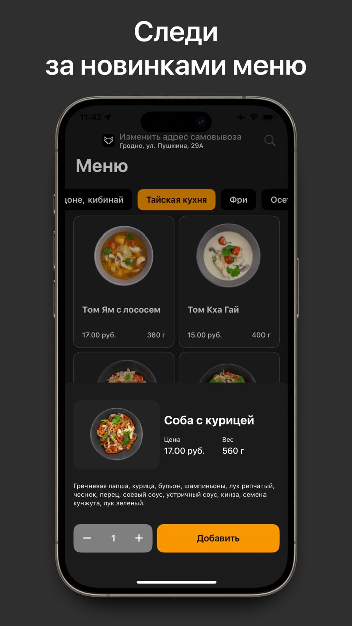 Foxfood • Доставка еды