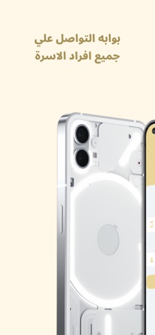 العصيمي iPhone screenshot