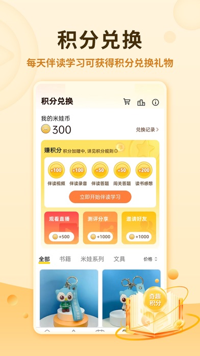 奇趣读书馆 Screenshot