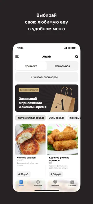 Alfakir screenshot 2