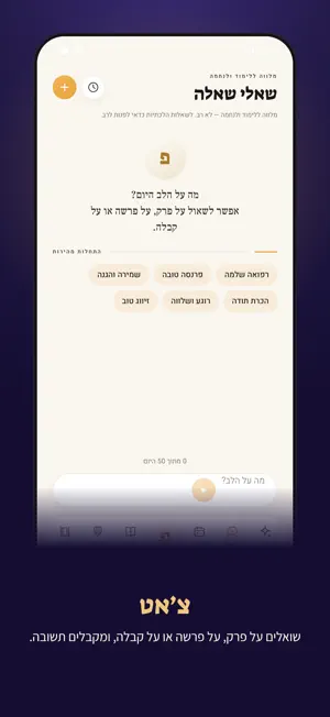 Psia: Tehillim, Psalms, Siddur screenshot 4