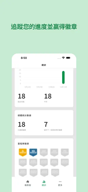 500 生命讀經 screenshot 4