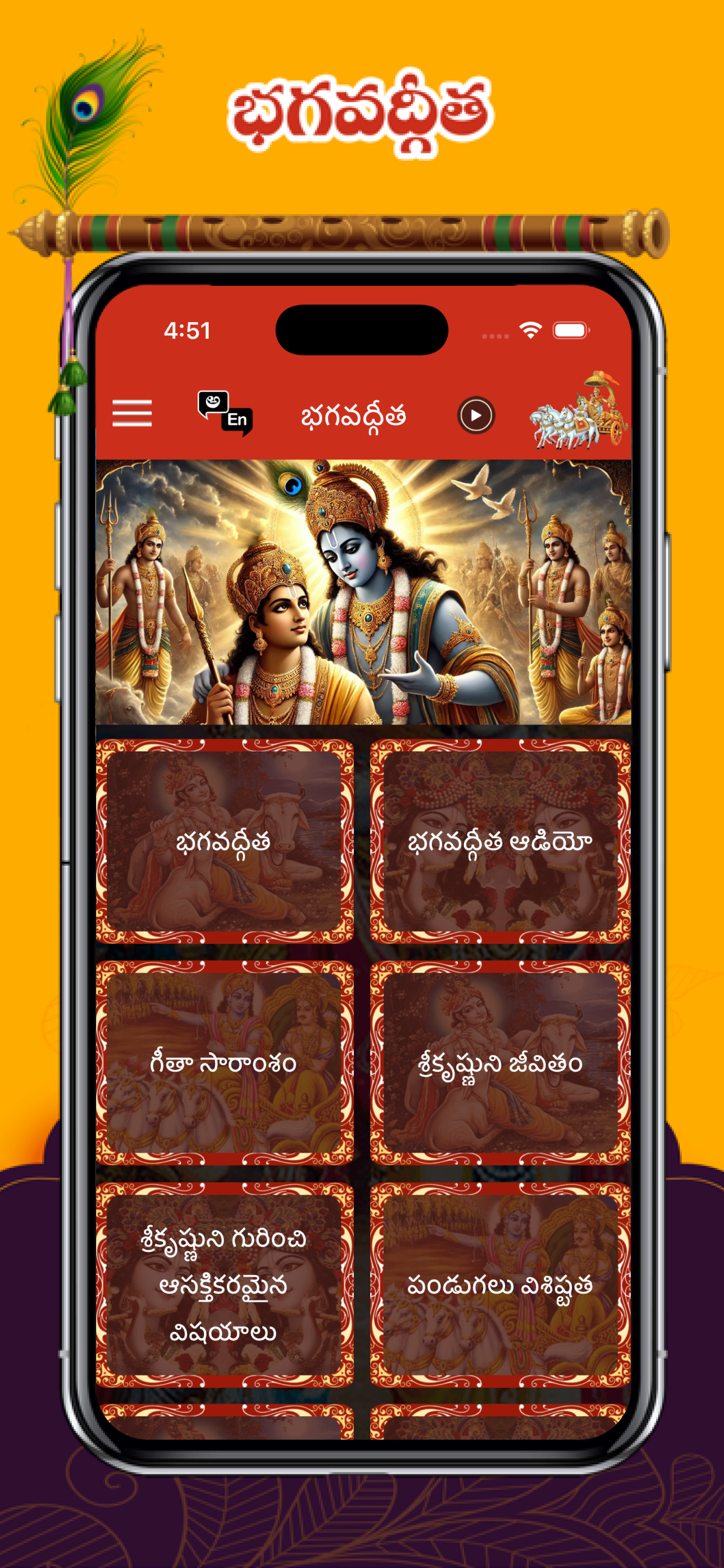 Bhagavad Gita Telugu !