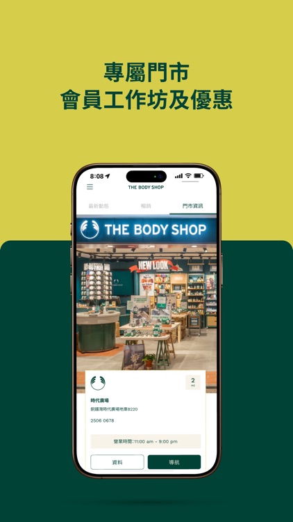 TheBodyShop HK screenshot-4