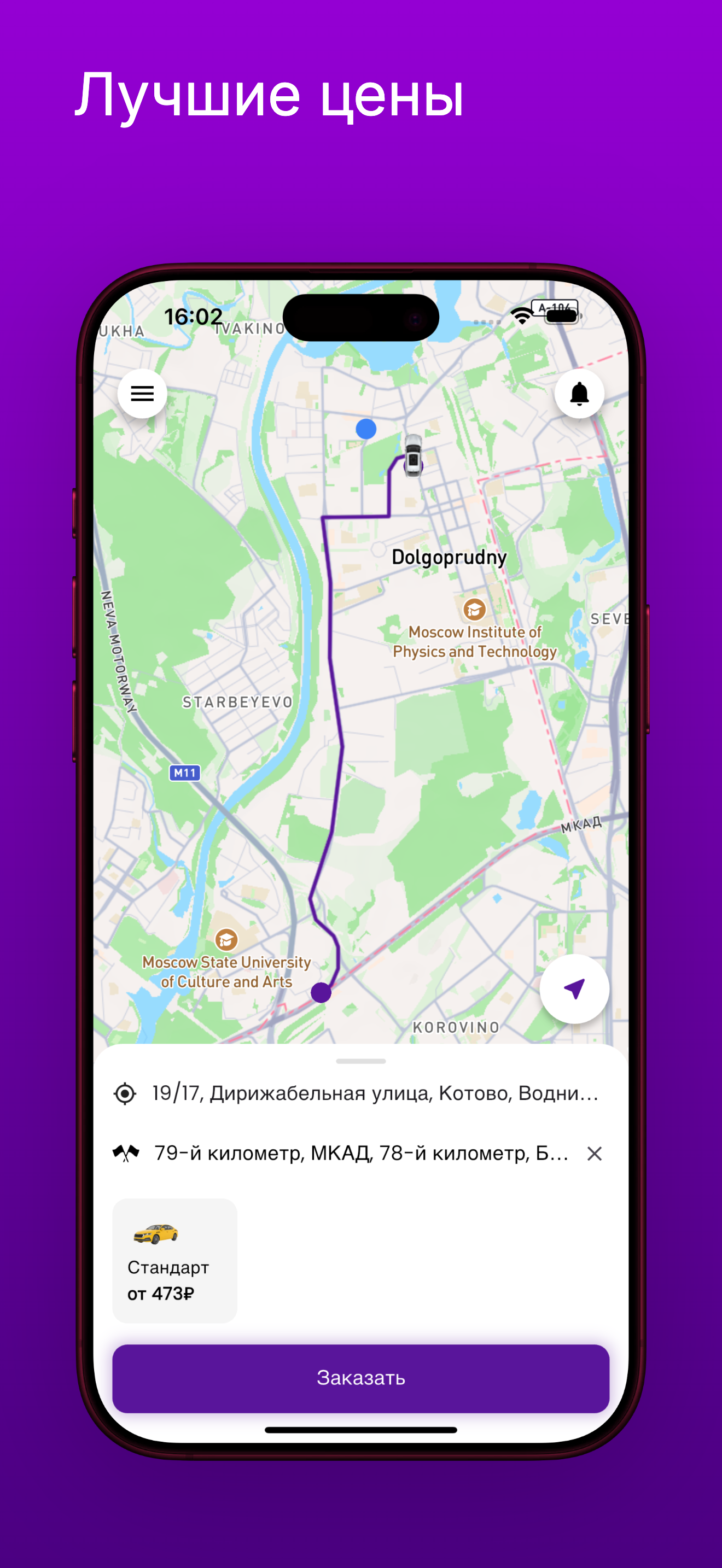 Сити Такси - такси и доставка!