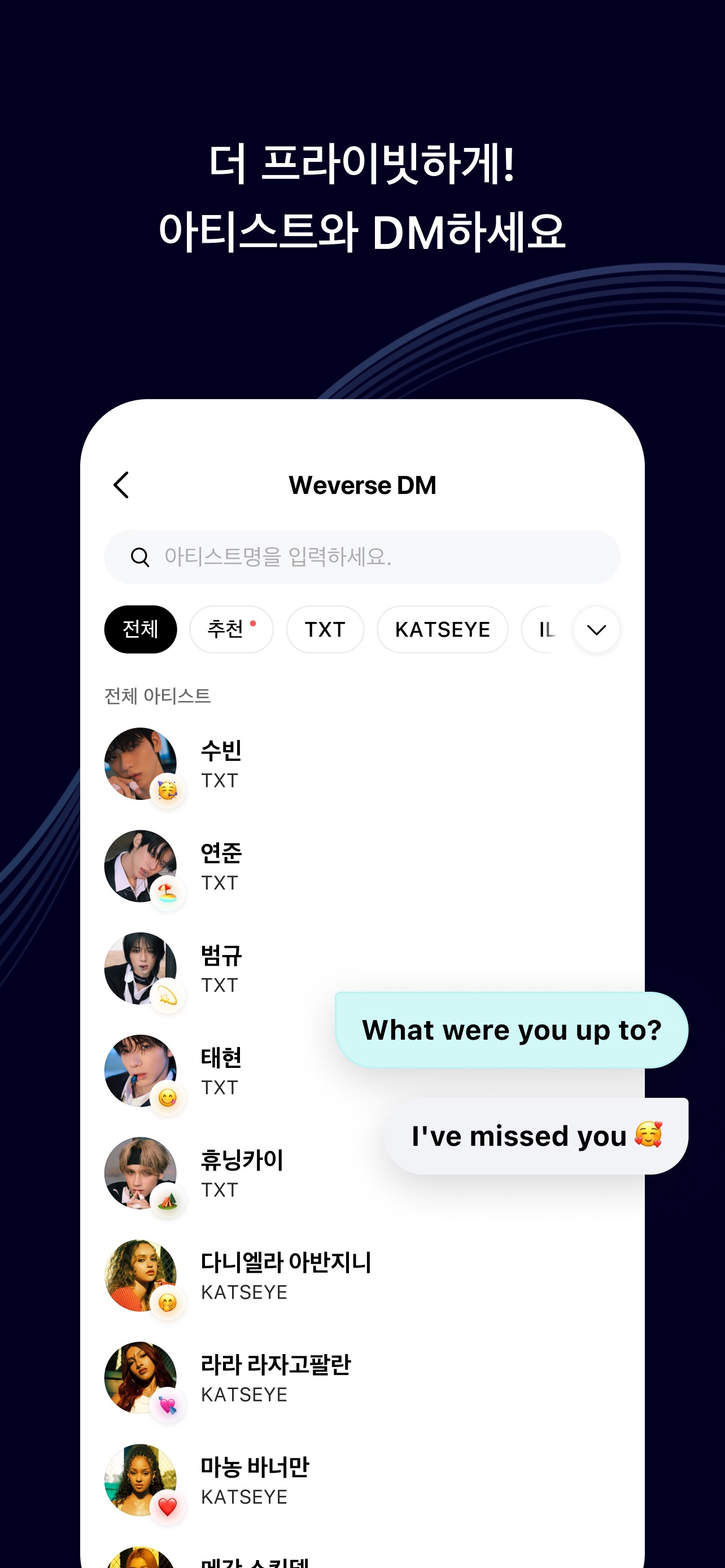 위버스 - 아티스트와 더 가까이 스크린샷 6