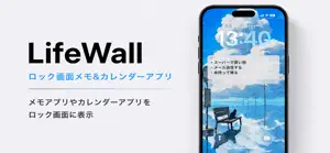 LifeWall：ロック画面メモ&カレンダーアプリ screenshot 1