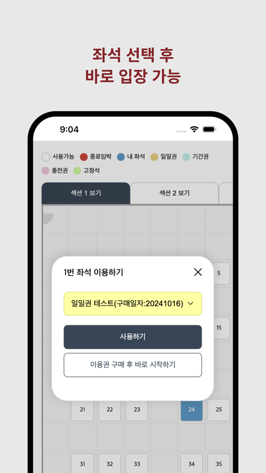 #4. it's Realtime (iOS) 由: mega c&s
