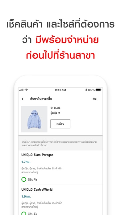 UNIQLO TH iPhone screenshot 5