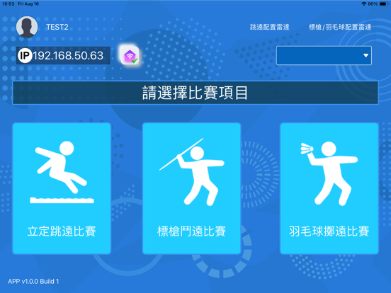 Screenshot #6 pour 跳遠 羽毛球(Card)