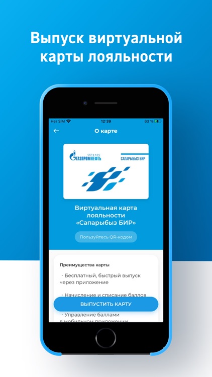 АЗС «Газпромнефть» Кыргызстан