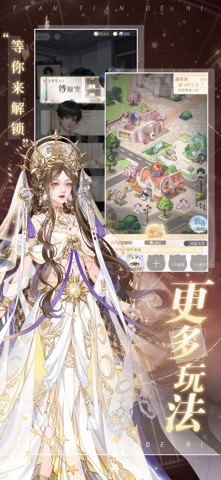 我本少女-逆袭日记 screenshot