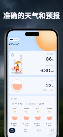 实时天气：紫外线和风力警报 screenshot