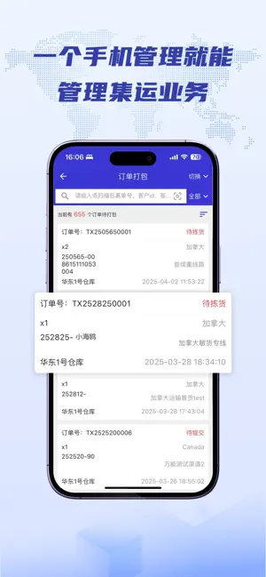 Gulltrans screenshot 3