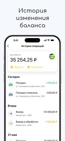 До Двери - Работа курьером screenshot